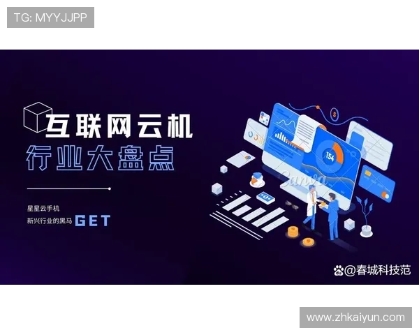 开云手机网址的优势与特色，助你畅游互联网