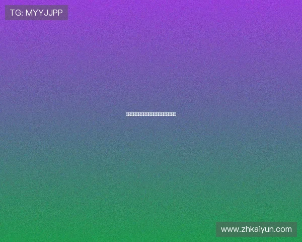 开云真人视讯平台的安全性与公平性深度解析