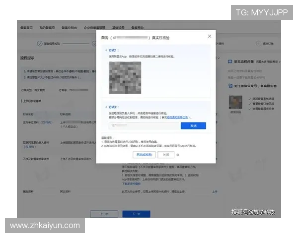 开云网站备案流程详解及注意事项帮助企业顺利完成网站备案