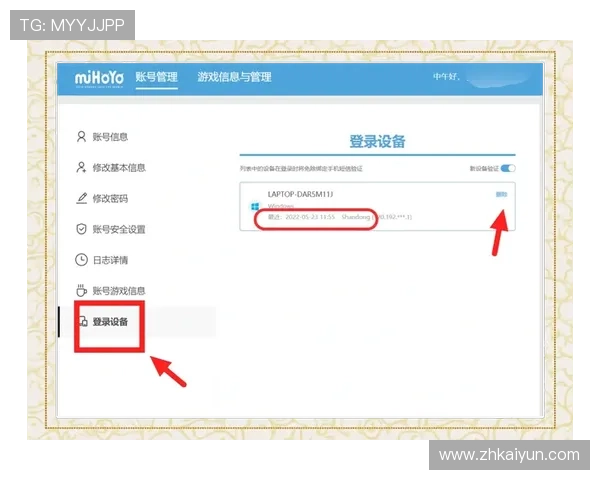 开云官网88官方平台详细介绍如何快速注册与安全登录指南