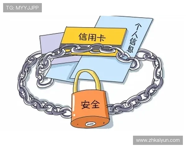 开云手机下载安全保障措施，保障用户个人信息与账户安全
