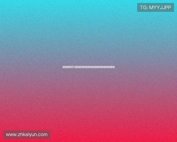 探秘开云集团BV的企业文化与管理理念，助力企业可持续发展与品牌价值提升