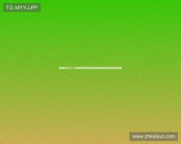 详细解析Kaiyun开云官方下载流程，解决用户在下载安装过程中遇到的常见问题与疑问