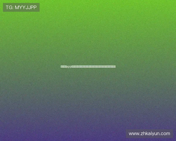 云开体育app下载为足球迷打造专业的世界杯专题报道与赛事资讯一站式服务平台