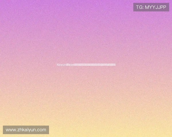 Kaiyun开云app手机使用教程，帮助新手快速上手，享受高效便捷的游戏娱乐体验