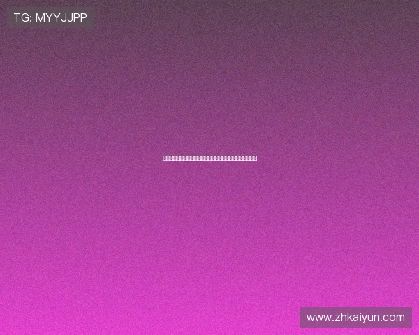 二十一点棋牌规则介绍与世界杯体育报道结合的创新策略探讨
